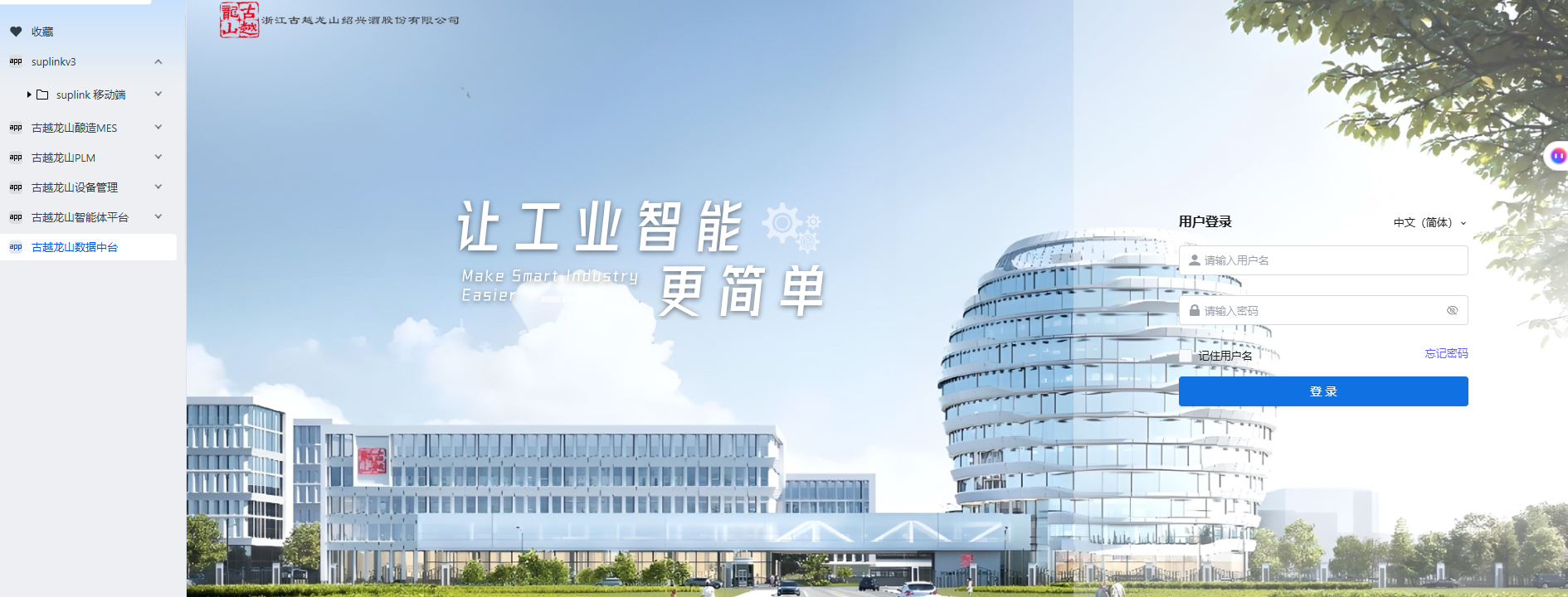 1.智能制造全流程数字化解决方案.png